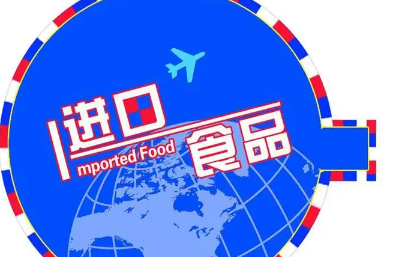 食品進(jìn)口報(bào)關(guān)行業(yè)的穩(wěn)定發(fā)展，得益于我國(guó)怎樣的進(jìn)口態(tài)勢(shì)？