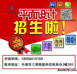 在嘉興平湖，如何通過云舟圖文設計制作提升平面設計、企劃編排與廣告技能